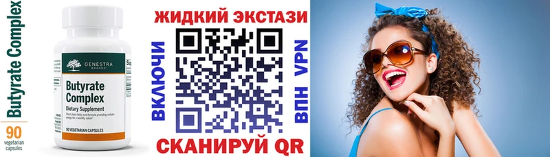 БУТИРАТ Butirat  купить наркоту  Няндома 