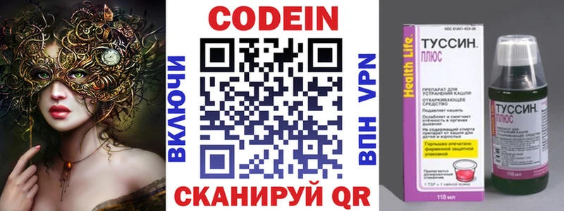 Кодеин напиток Lean (лин)  Няндома 