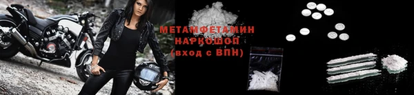 метамфетамин Горно-Алтайск